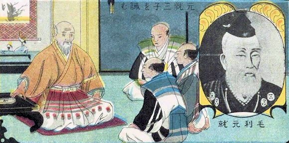 日本の面影真実の日本の歴史 ～ 戦前教科書　尋常小学 国史より ⑩第三十一　毛利元就